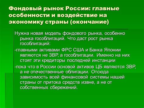 Региональные особенности поступления на экономику