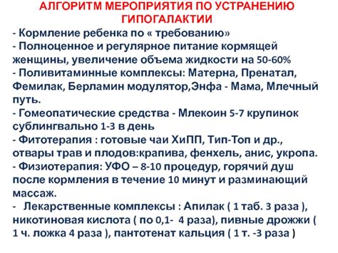 Регулярное кормление и питание