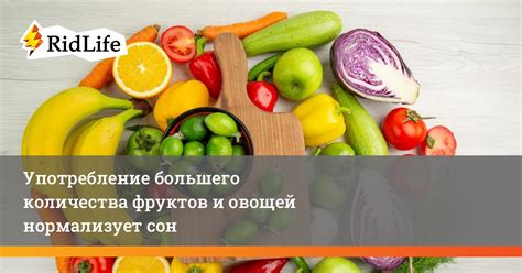 Регулярное употребление овощей и зелени