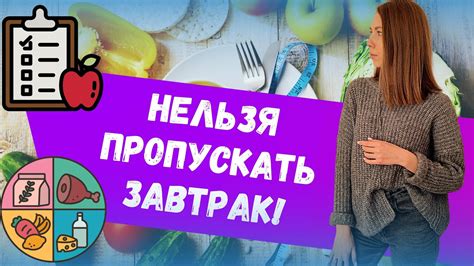 Регулярные приемы пищи для нормализации глюкозы