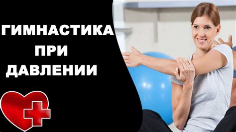 Регулярные физические упражнения для снижения вязкости крови