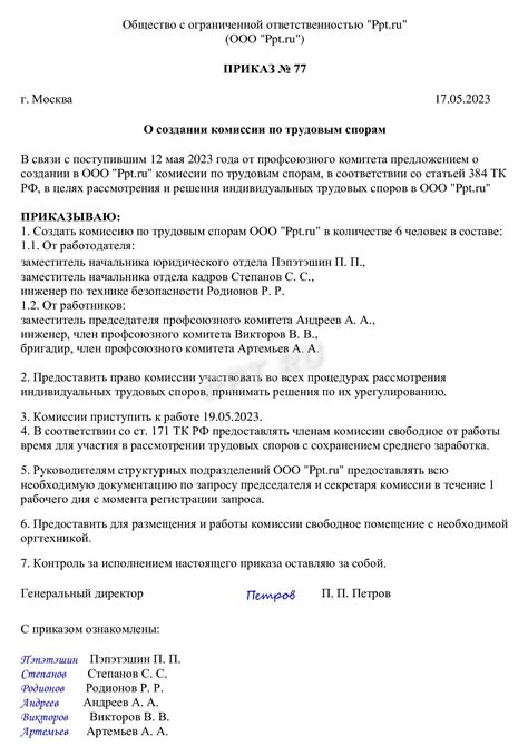 Результаты работы комиссии по трудовым спорам: решение по делу и его исполнение