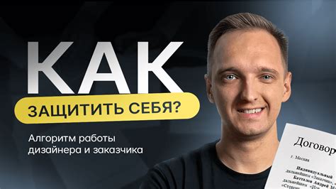 Результаты работы с заказчиком