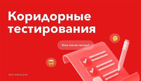 Результаты тестирования и отзывы