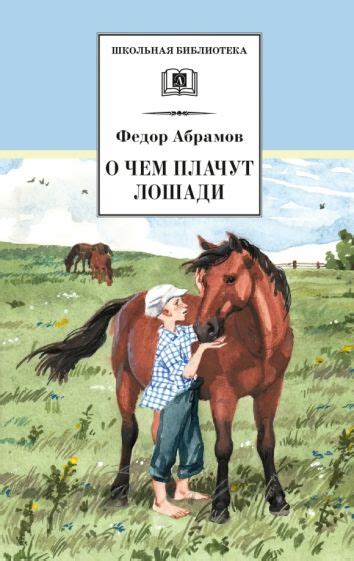 Рекомендации для авторов: оптимальное количество страниц о чем плачут лошади