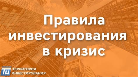 Рекомендации для инвесторов