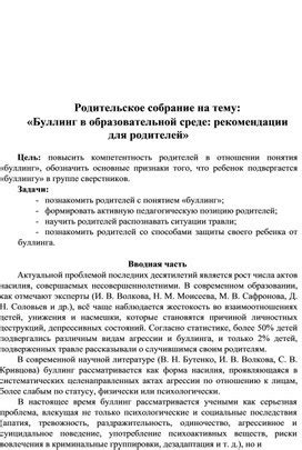 Рекомендации для родителей в билингвальной среде