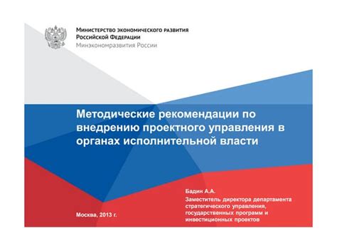 Рекомендации по внедрению оперативного управления имуществом