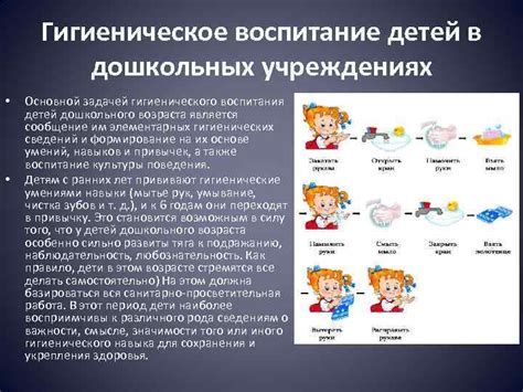 Рекомендации по гигиеническому приготовлению