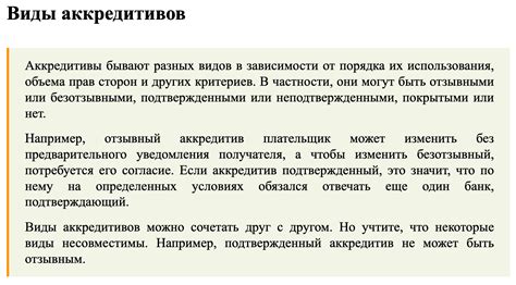 Рекомендации по использованию аккредитива при продаже недвижимости