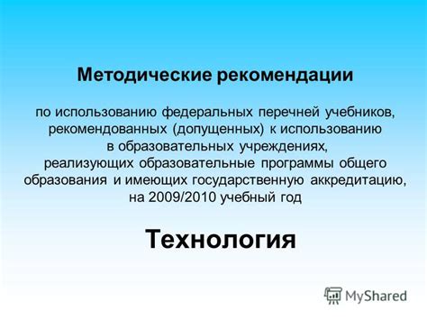 Рекомендации по использованию внутреннего общего накопителя