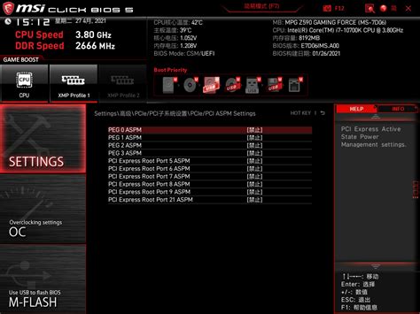 Рекомендации по настройке Pcie aspm mode для достижения максимальной производительности