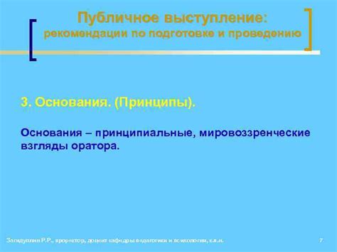 Рекомендации по подготовке основания