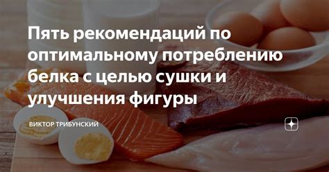 Рекомендации по потреблению флаволигнанов