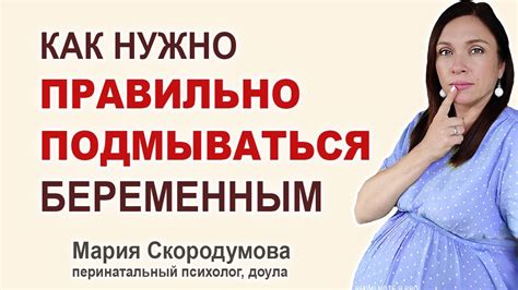 Рекомендации по уходу за голянями во время беременности