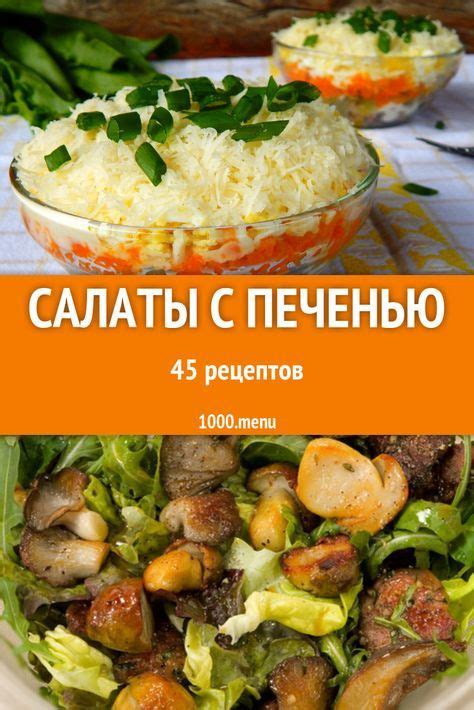 Рецепты блюд с печенью, которые не горчат