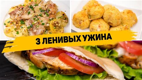 Рецепты быстрых и вкусных ужинов для мужа