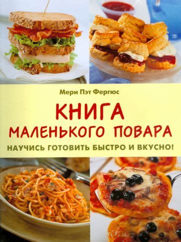 Рецепты для маленького повара: как готовить легкие и вкусные блюда в 10 лет