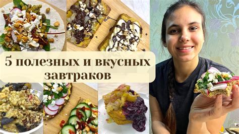 Рецепты здорового питания на каждый день