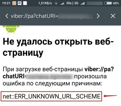 Решение проблемы с ошибкой net err unknown url scheme