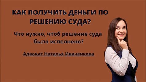 Решение суда: что делать после вынесения приговора