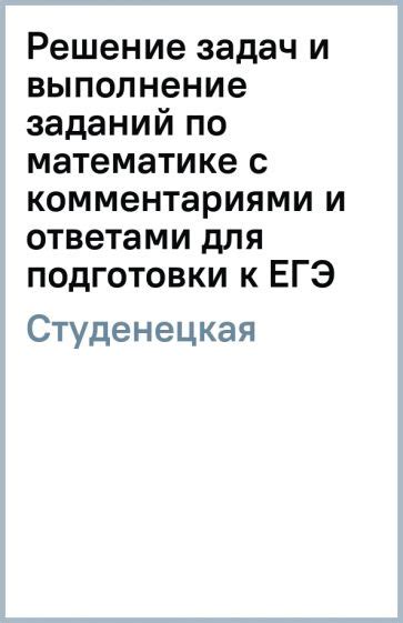 Решение типовых задач и выполнение практических заданий