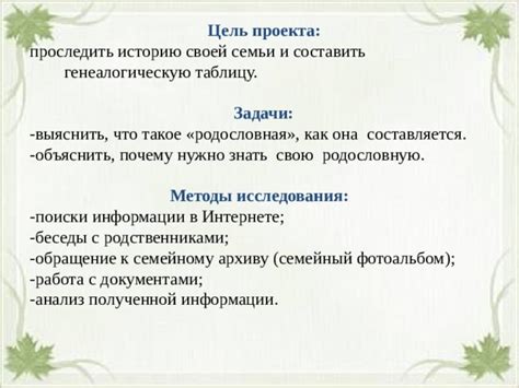 Родословная Зейнеп: как выяснить истину о своем происхождении