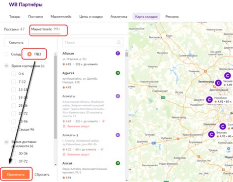 Роли ПВЗ Вайлдберриз в логистике