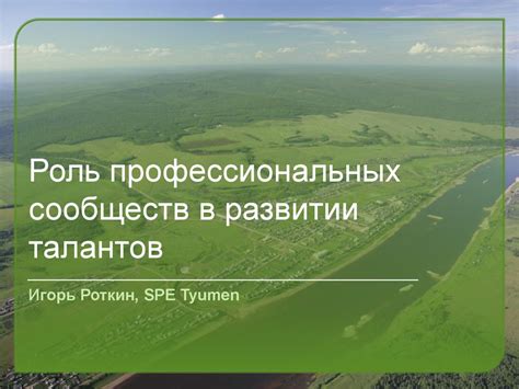 Роль Алексы в развитии молодых талантов