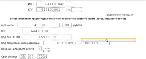 Роль ЕНП в процессе зачета переплаты в КНО