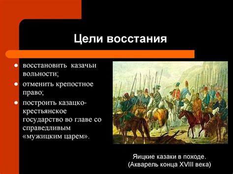 Роль Пугачевского восстания в несостоявшейся дуэли