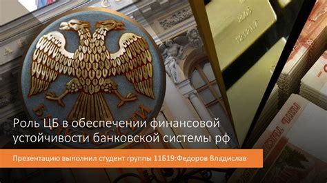 Роль бухгалтера в обеспечении финансовой устойчивости организации