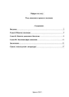 Роль главного движения в процессе точения