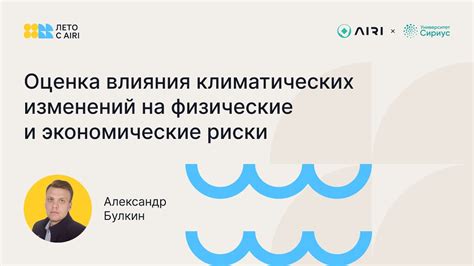 Роль годичных колец в изучении климатических изменений