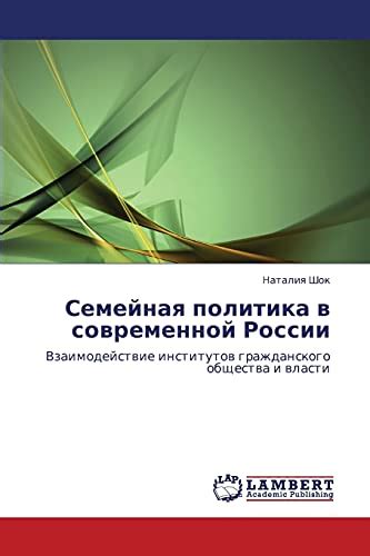 Роль гражданского общества в современной политике