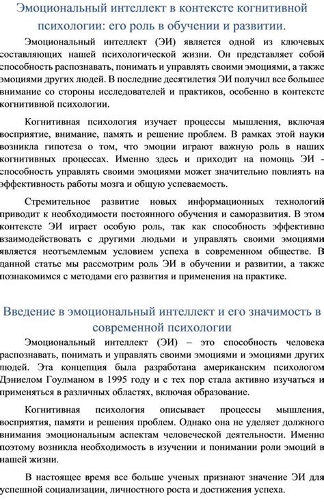 Роль и значение истории психологии в обучении и понимании