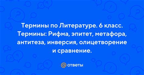 Роль метафоры в литературе и поэзии