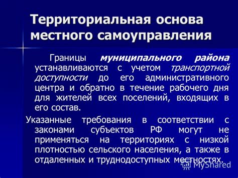 Роль названия муниципального района для его жителей