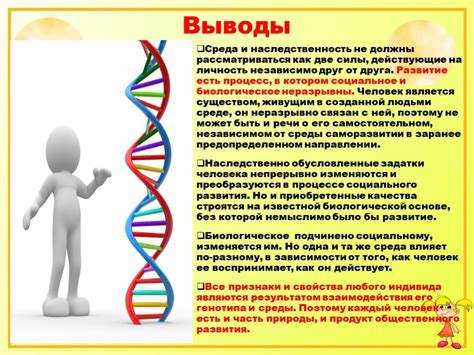 Роль наследственности в развитии дислипидемии