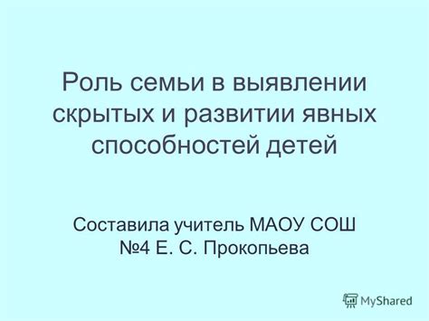 Роль обследований в выявлении маленького родничка