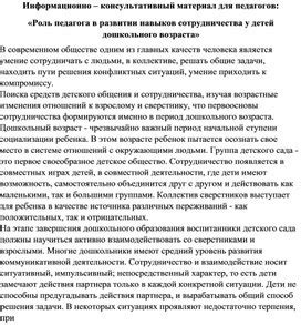 Роль педагога в развитии осязания у детей во 2 классе