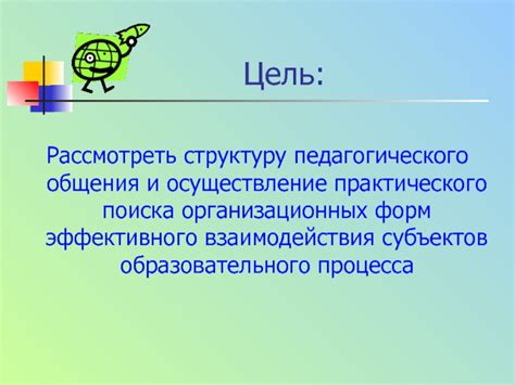 Роль практического опыта в образовательном процессе