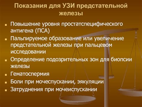 Роль простатспецифического антигена в определении заболеваний предстательной железы