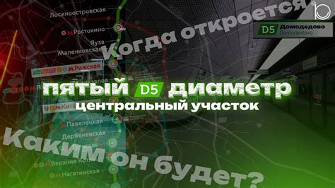 Роль пятого знака в идентификации станций