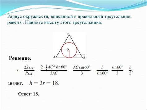 Роль радиуса r в определении области функции