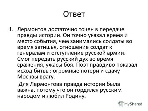 Роль рассказчиков в передаче правды