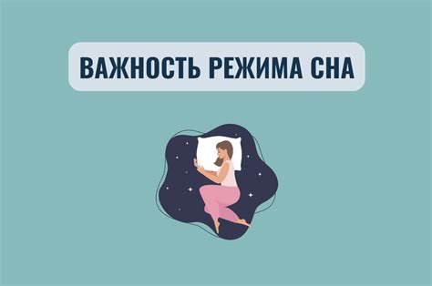 Роль сна в самопринятии