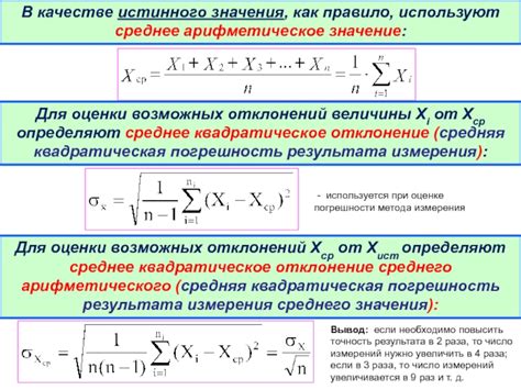 Роль среднеквадратичного отклонения в статистике