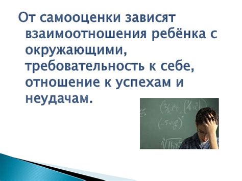 Роль судьбы в формировании личности