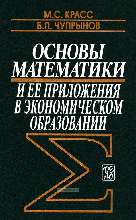 Роль физики и математики в образовании провизора